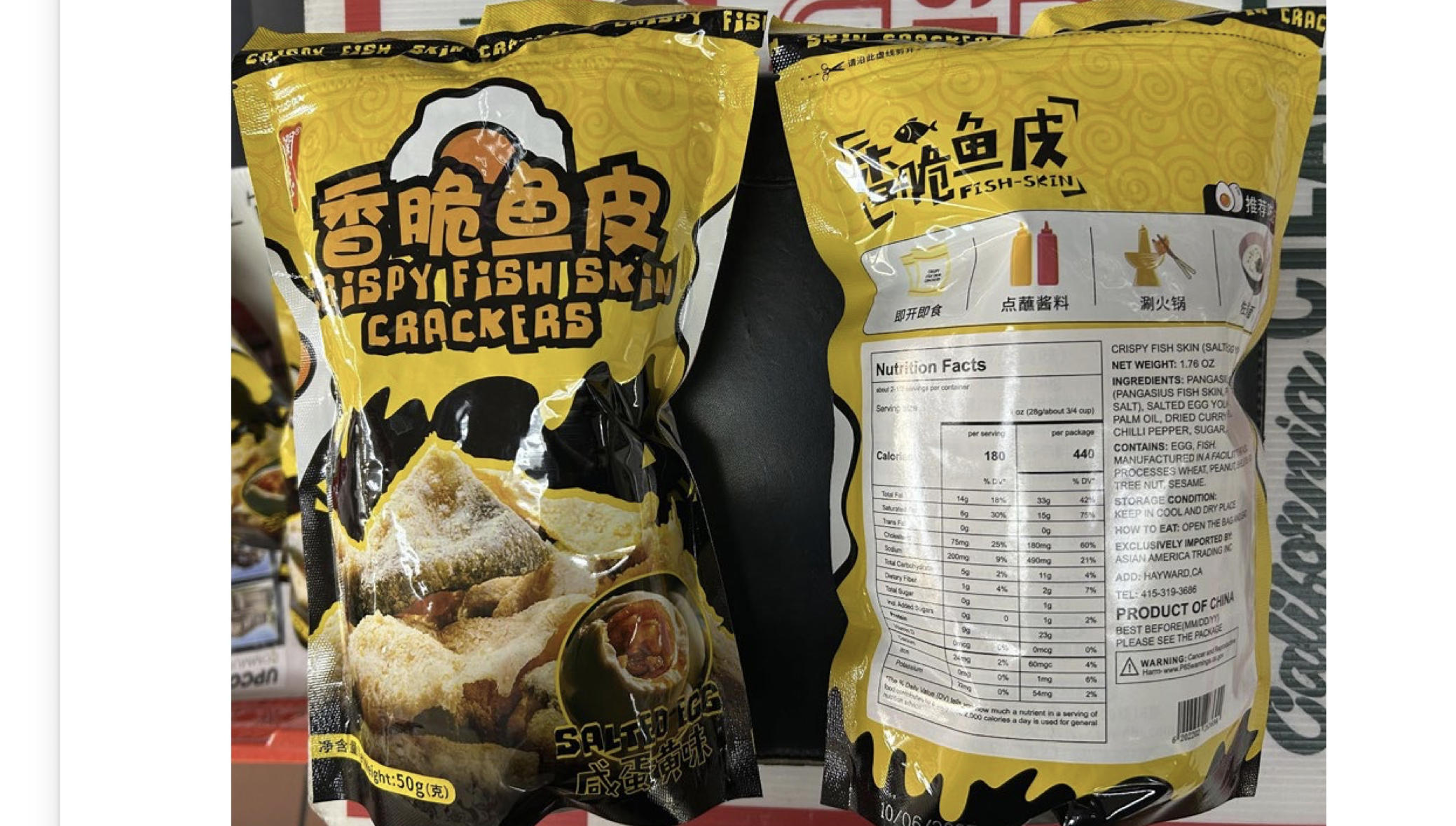 recalled catfish skin products